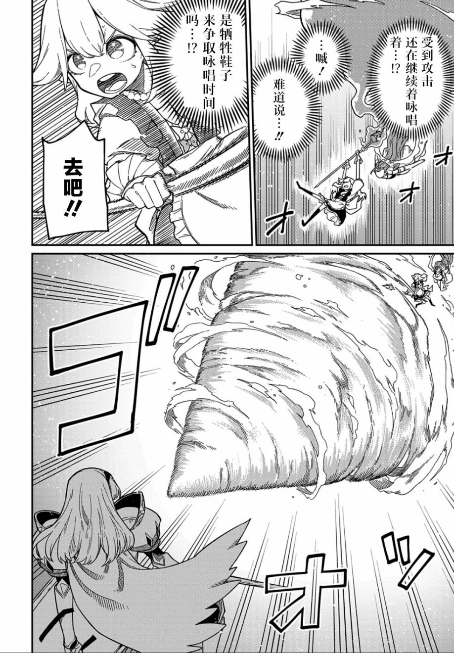 第21.1话