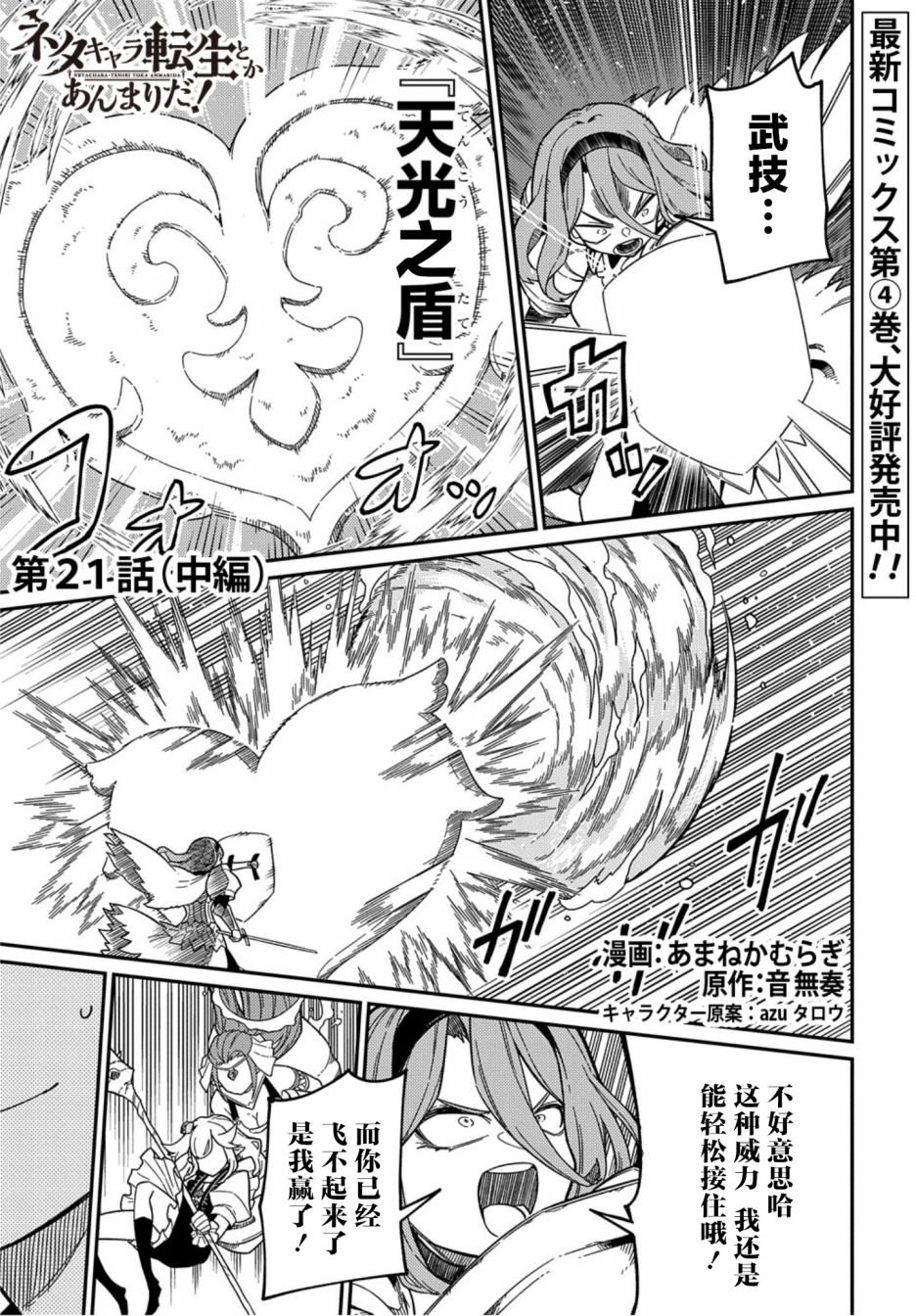 第21.2话