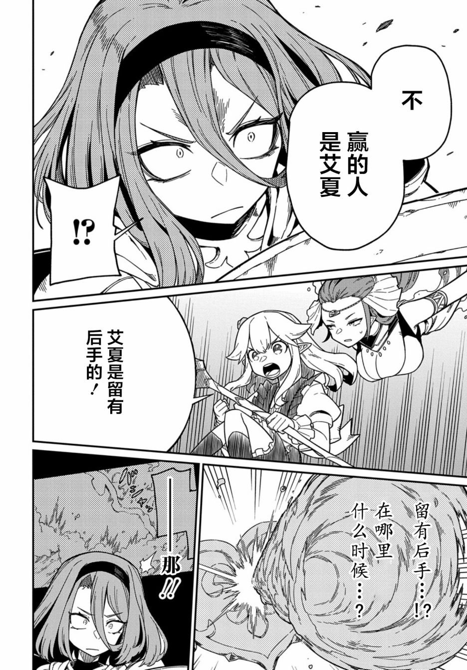 第21.2话