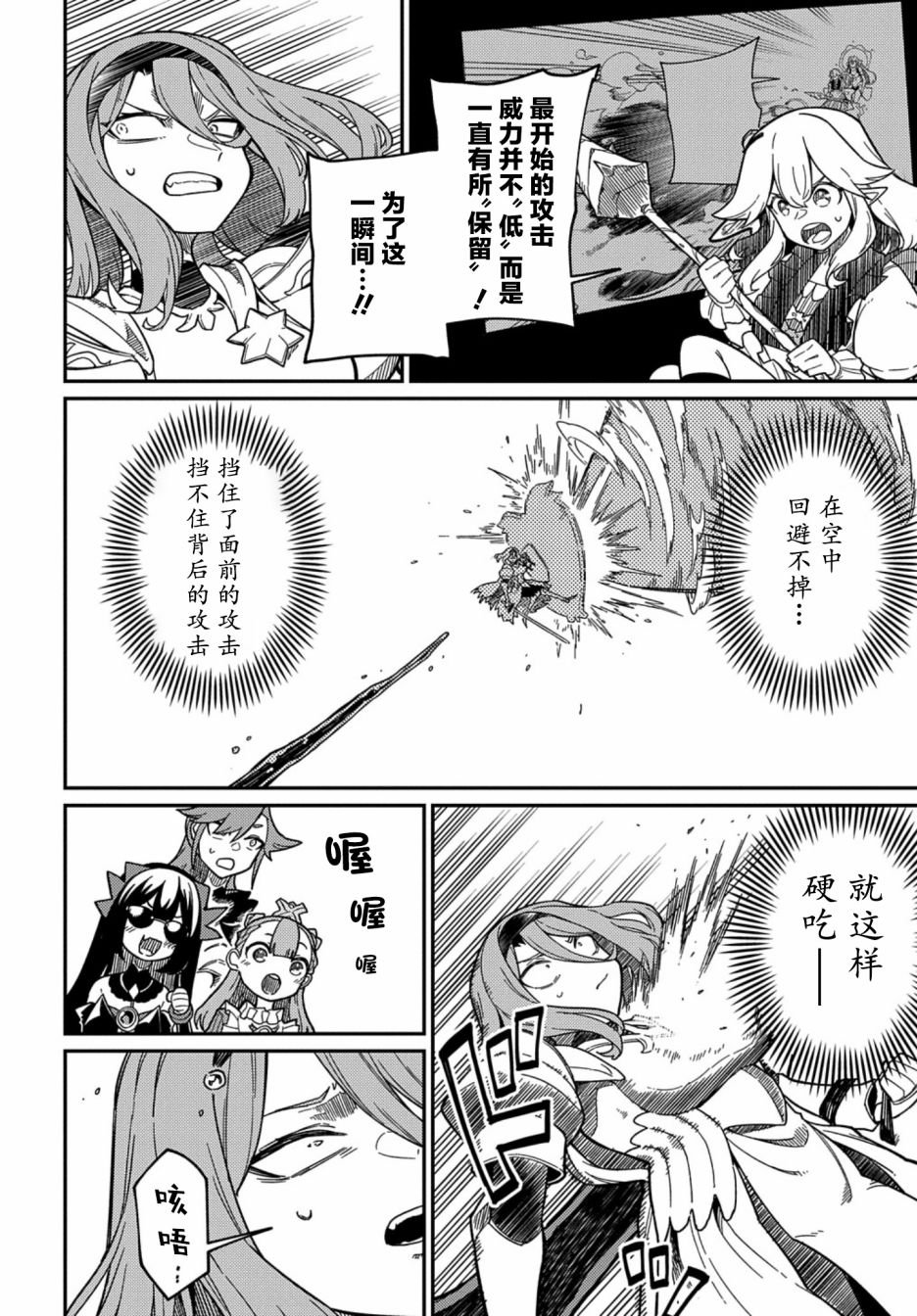 第21.2话