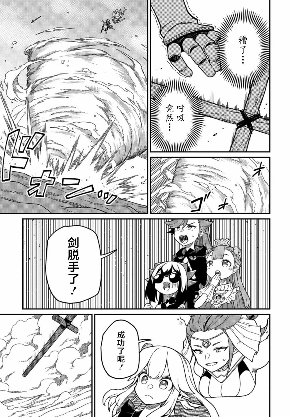 第21.2话
