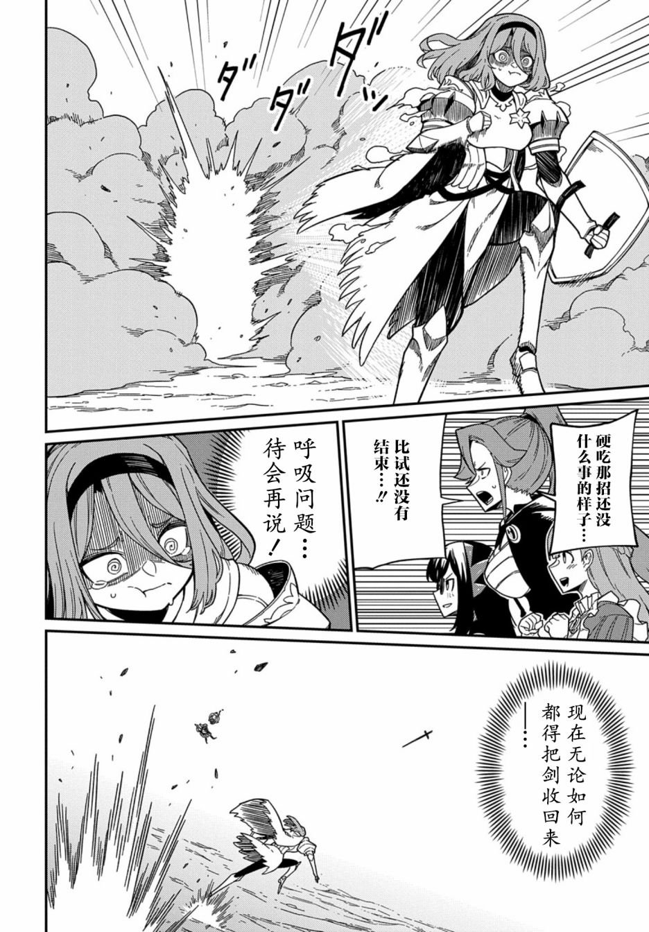 第21.2话