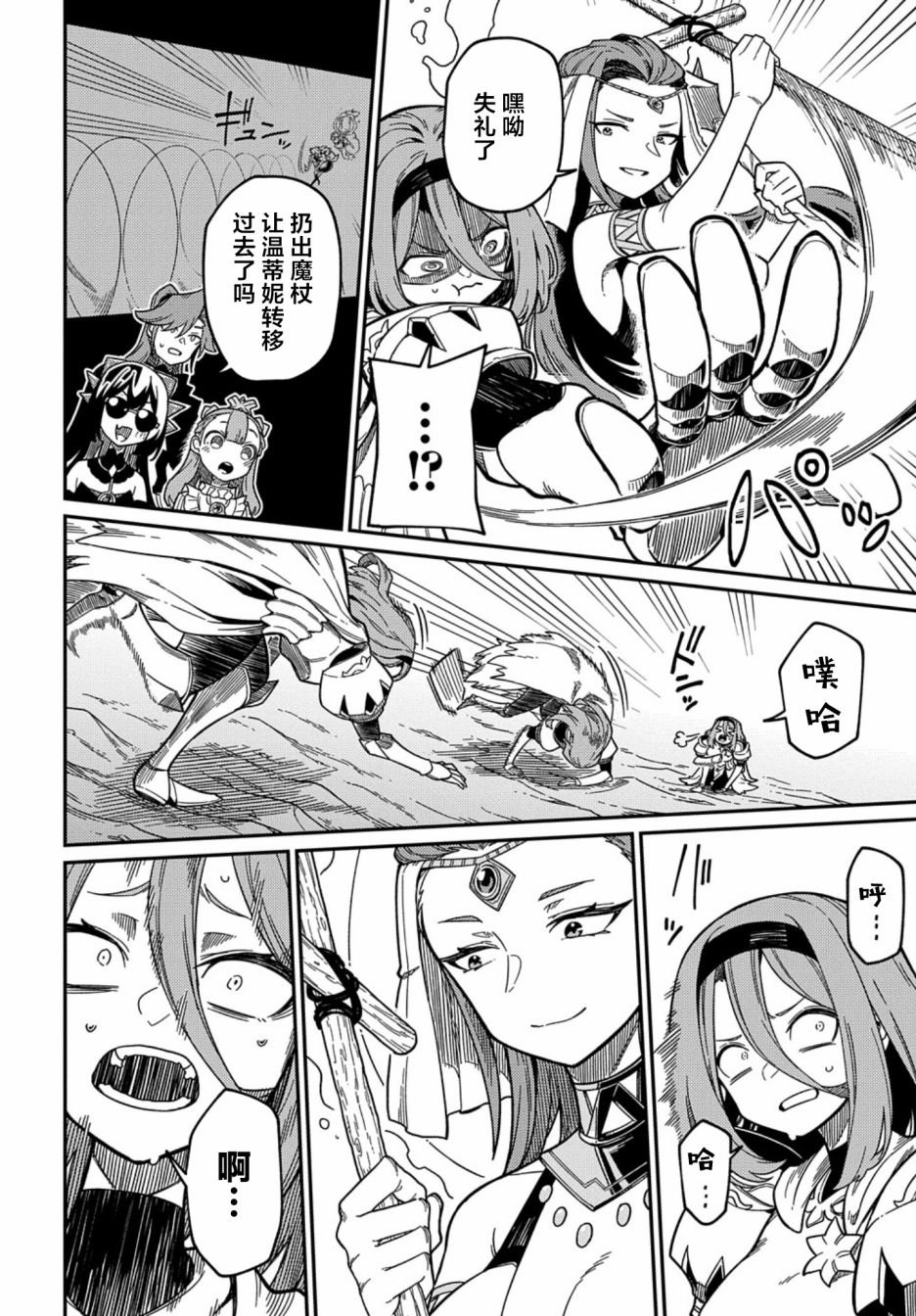 第21.2话