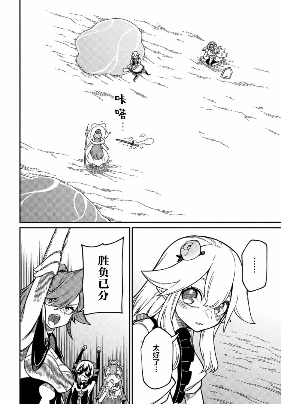 第21.2话