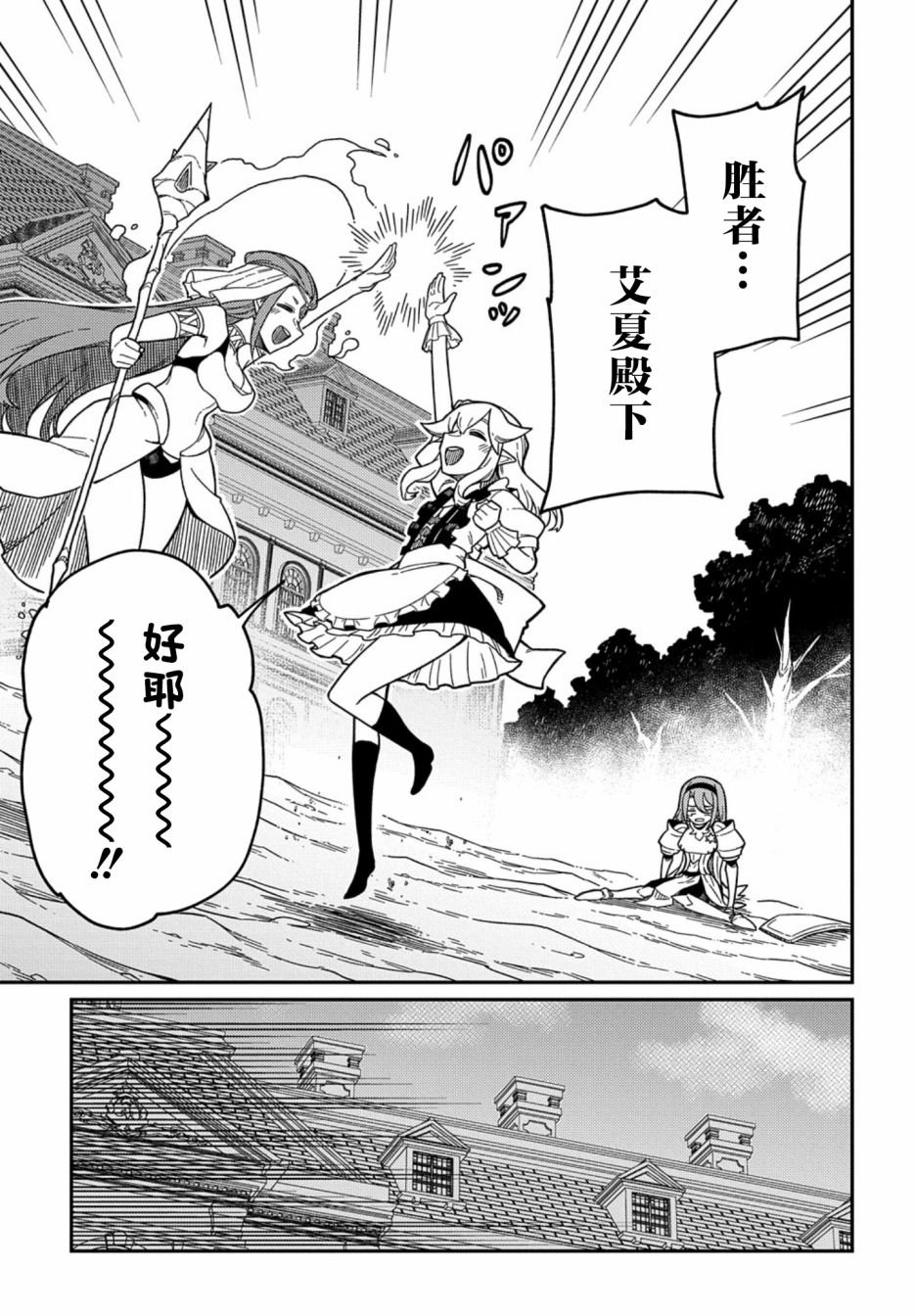 第21.2话