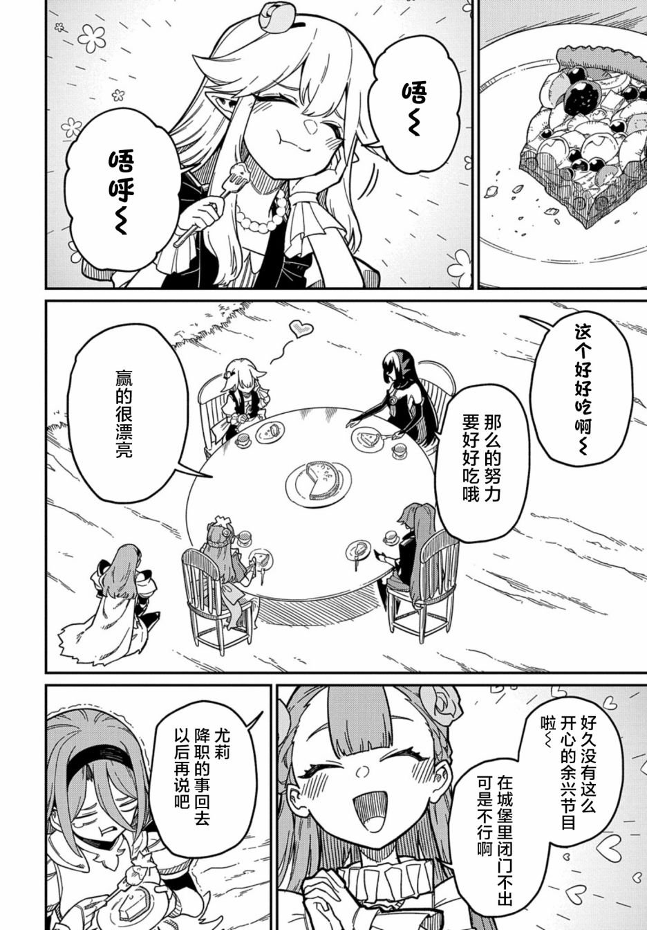 第21.2话