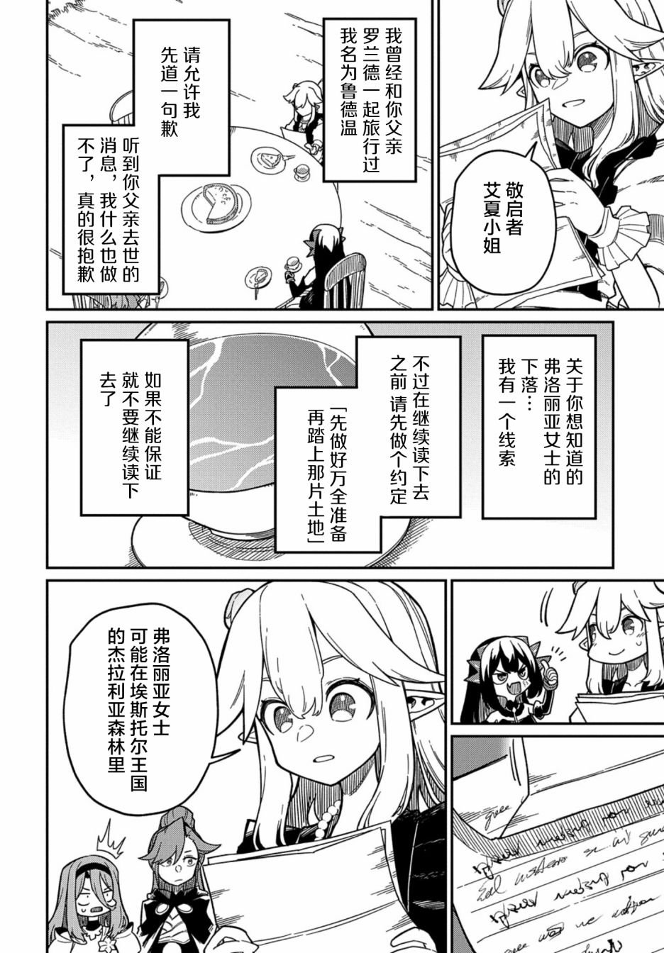 第21.2话