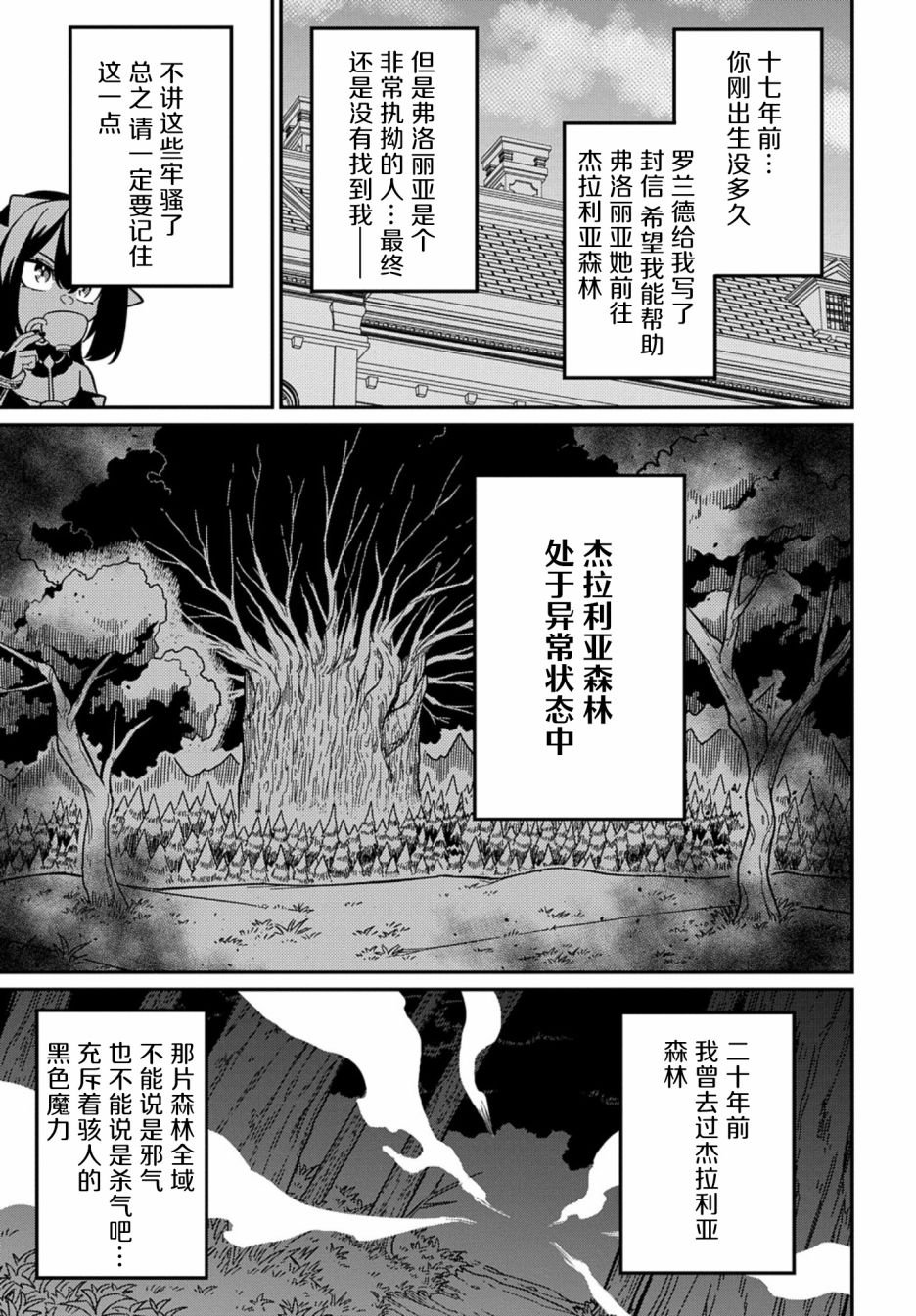 第21.2话