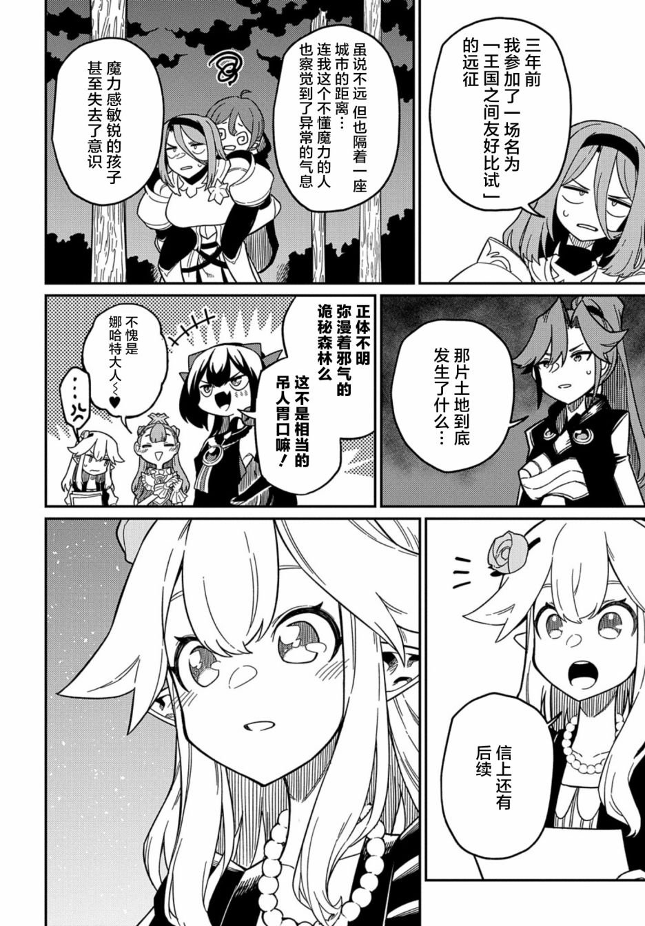 第21.2话