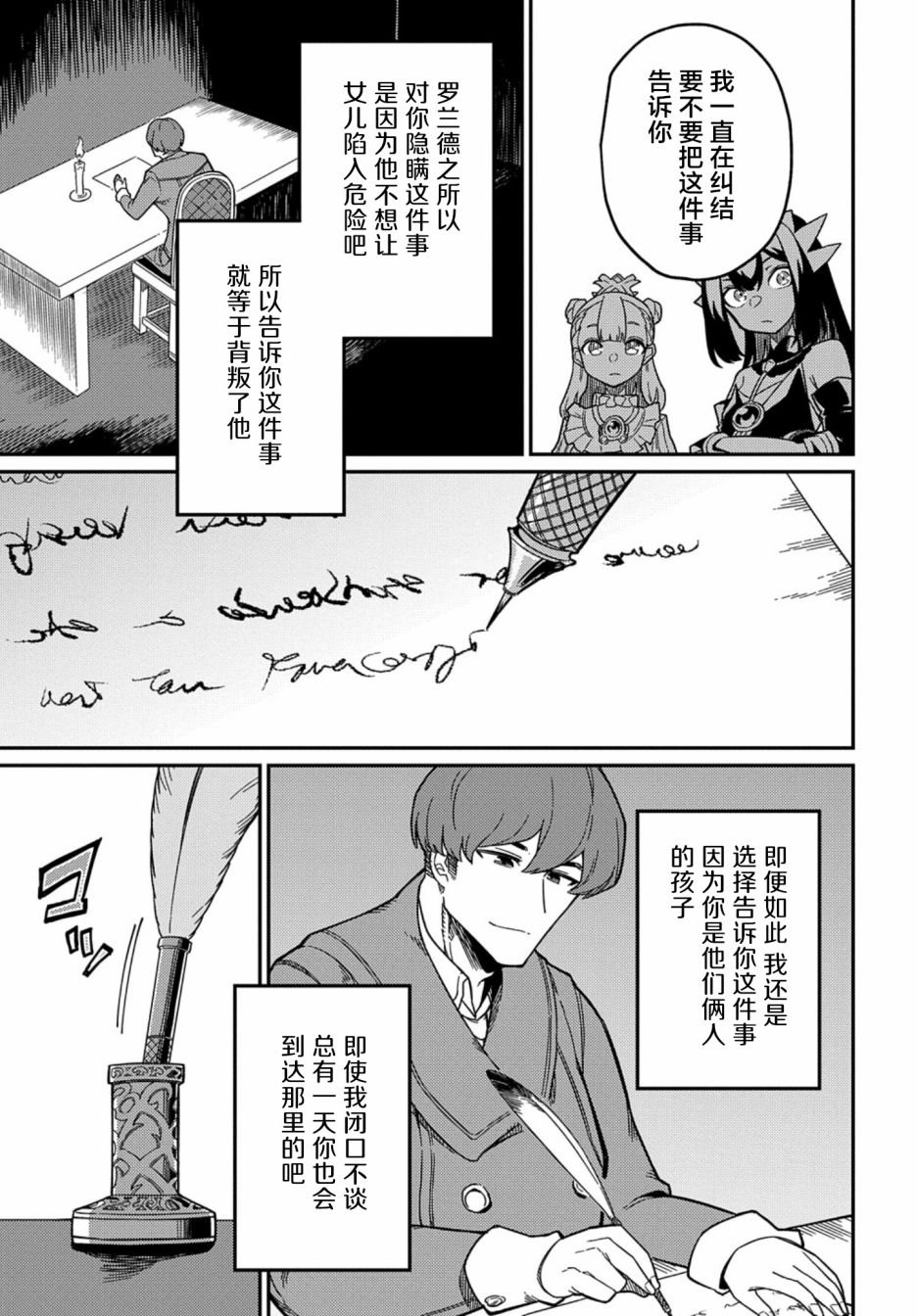 第21.2话