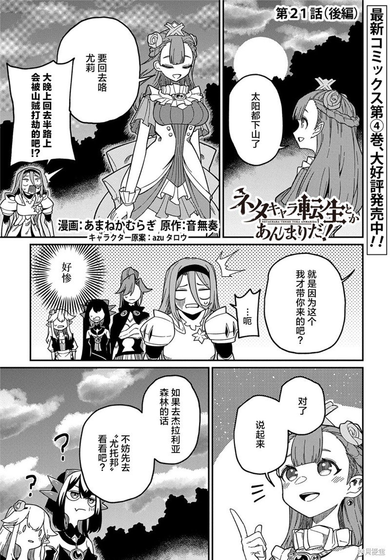 第21.3话