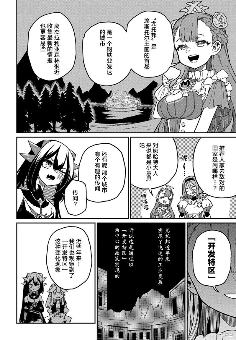 第21.3话