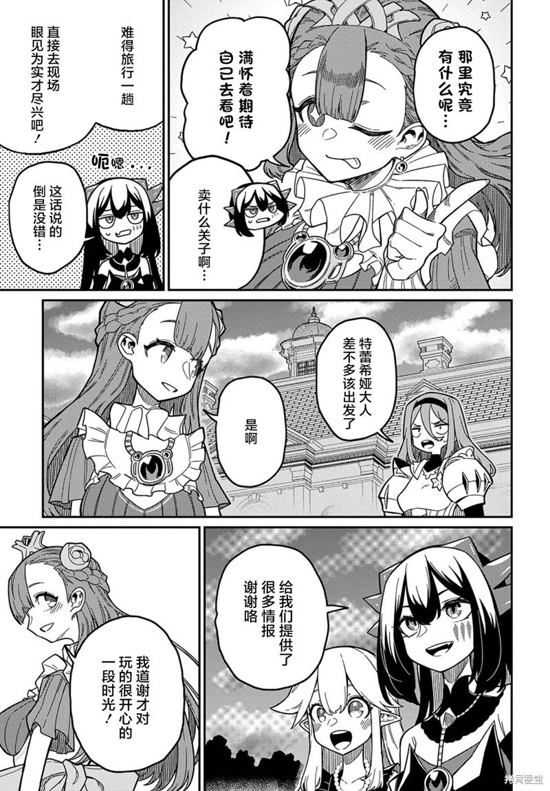 第21.3话