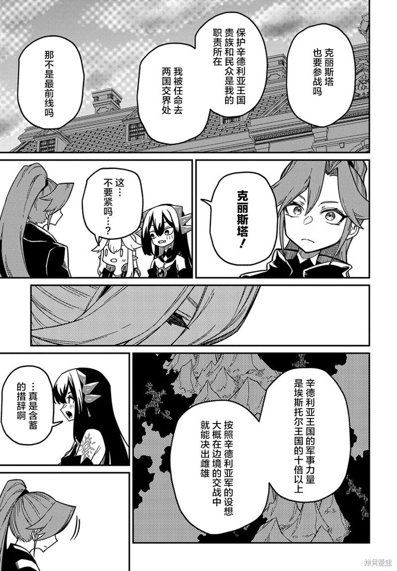 第21.3话
