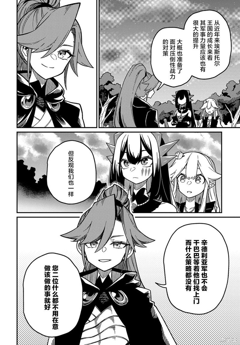 第21.3话