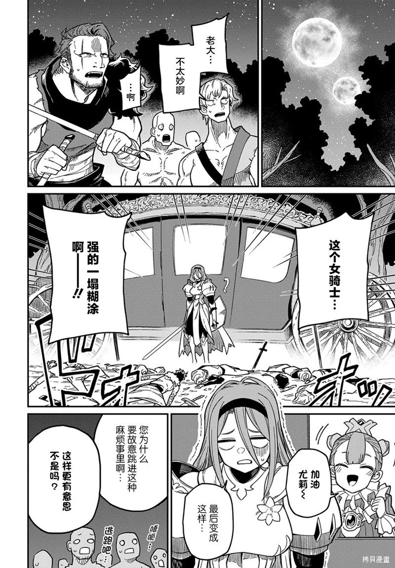 第21.3话