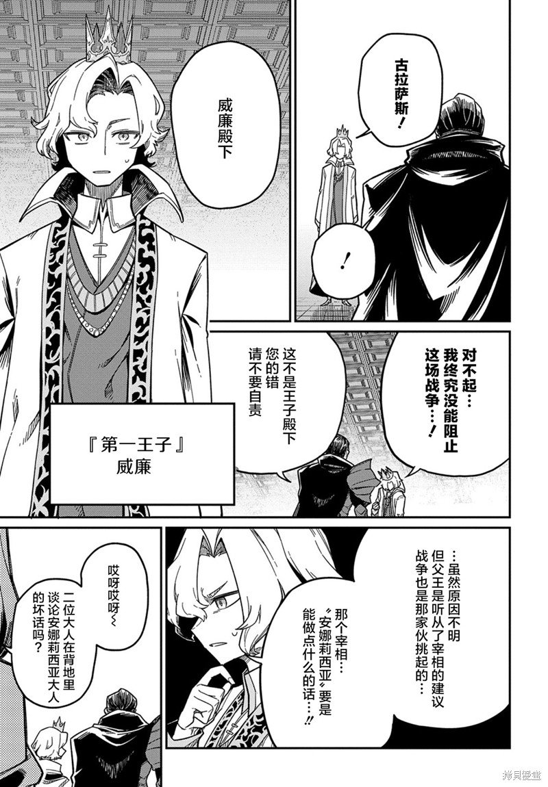 第21.3话