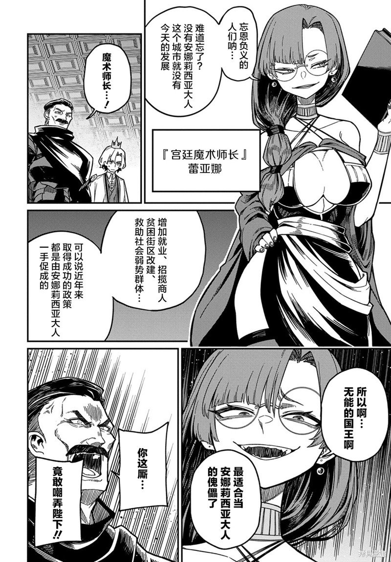 第21.3话