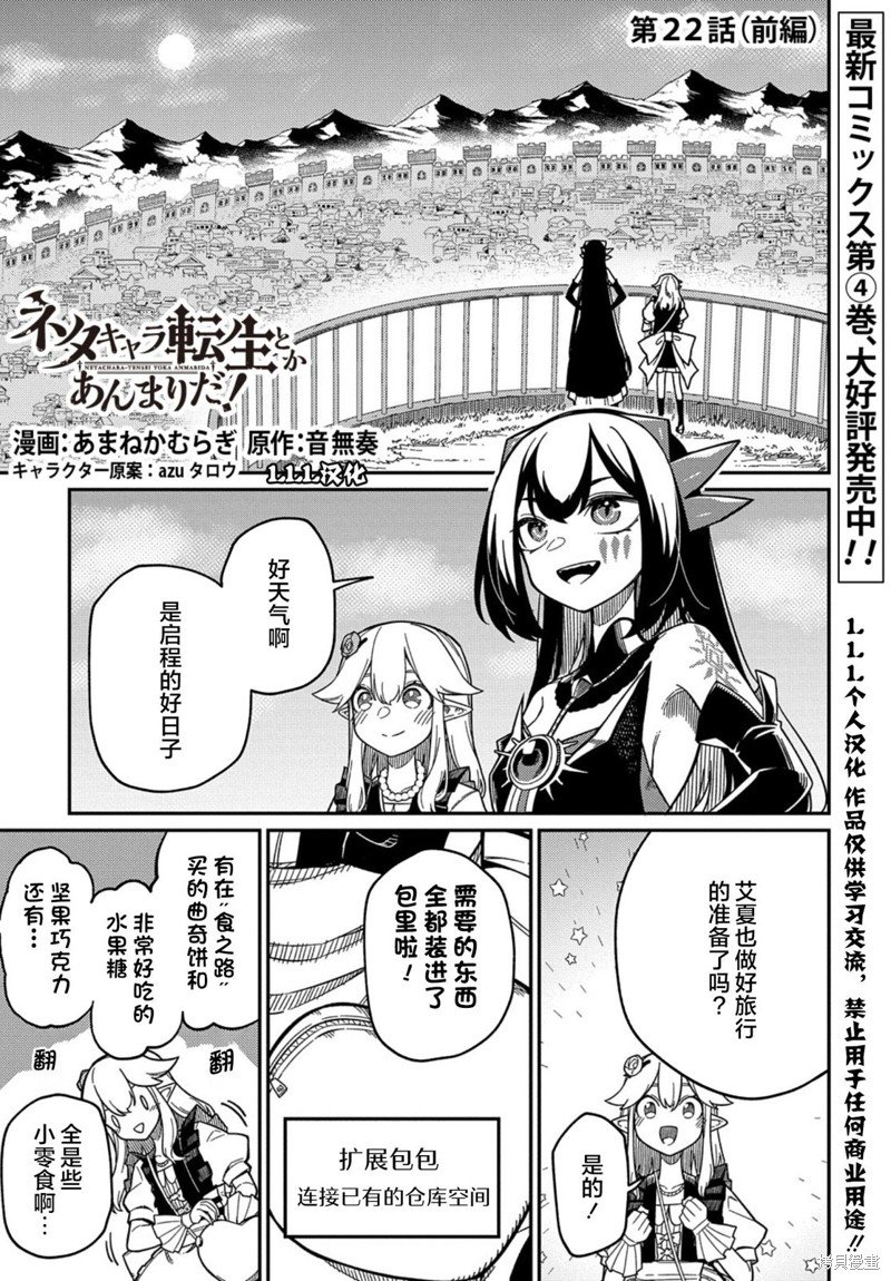 第22.1话