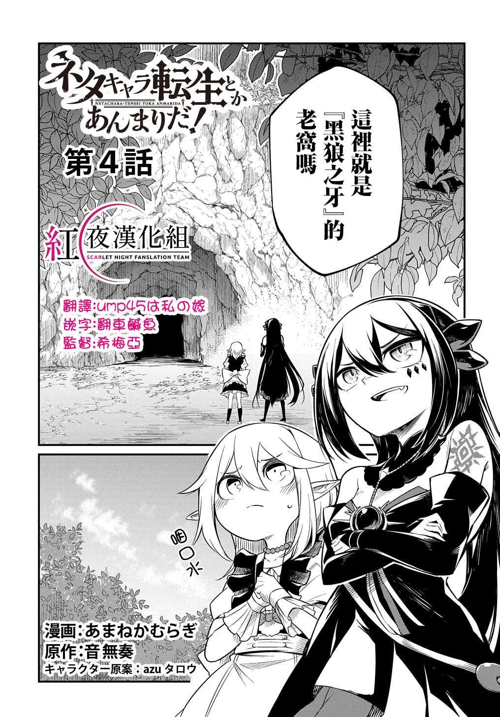 第4话
