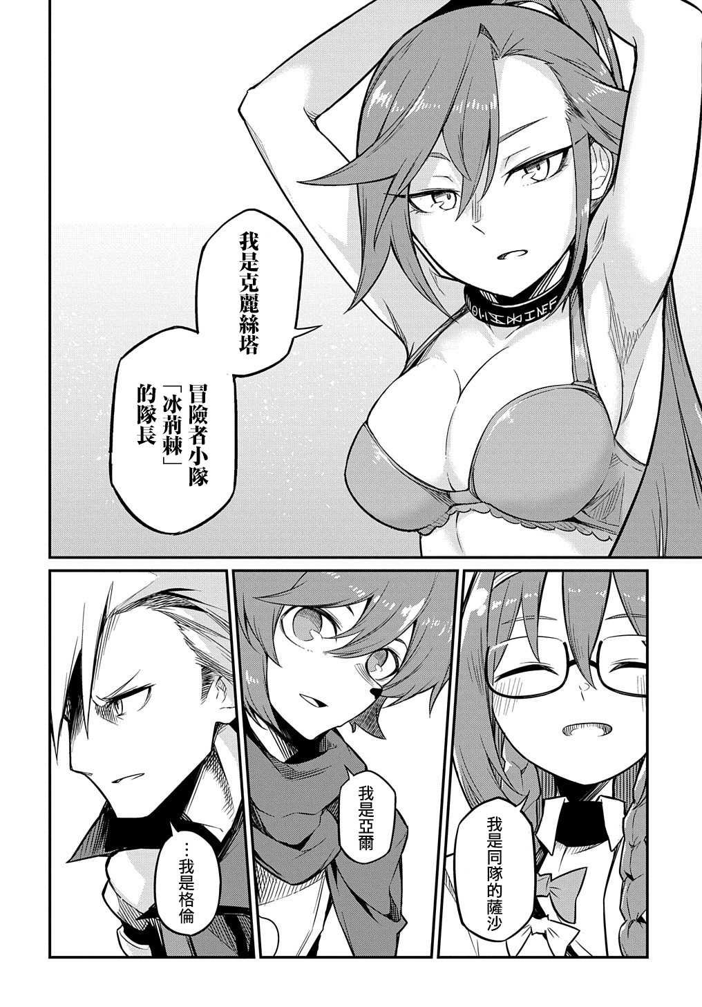 第4话