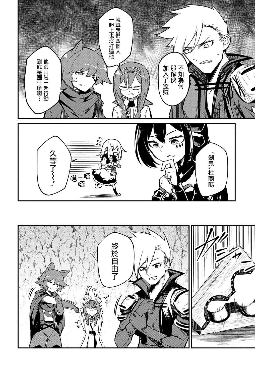 第4话