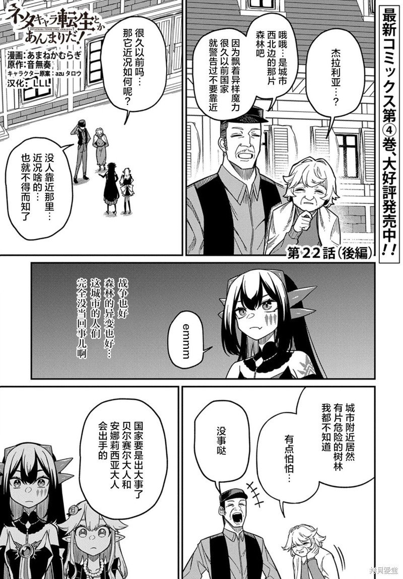 第22.2话