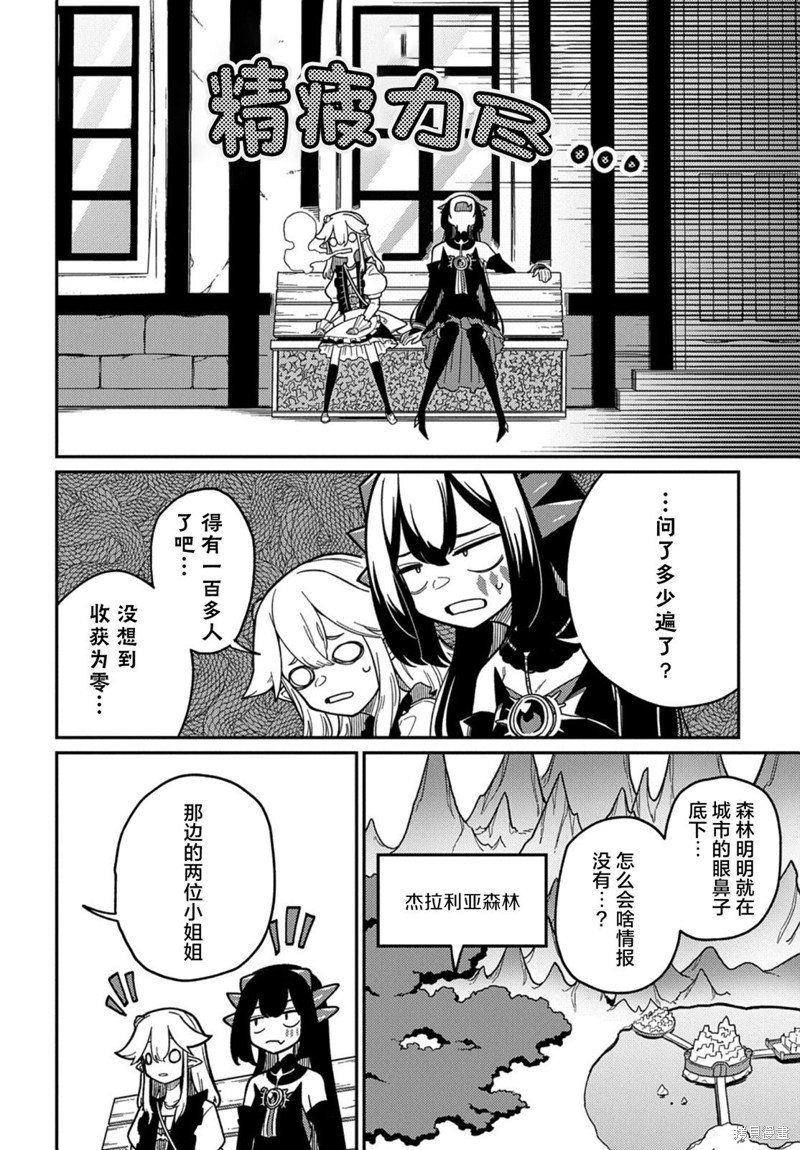 第22.2话