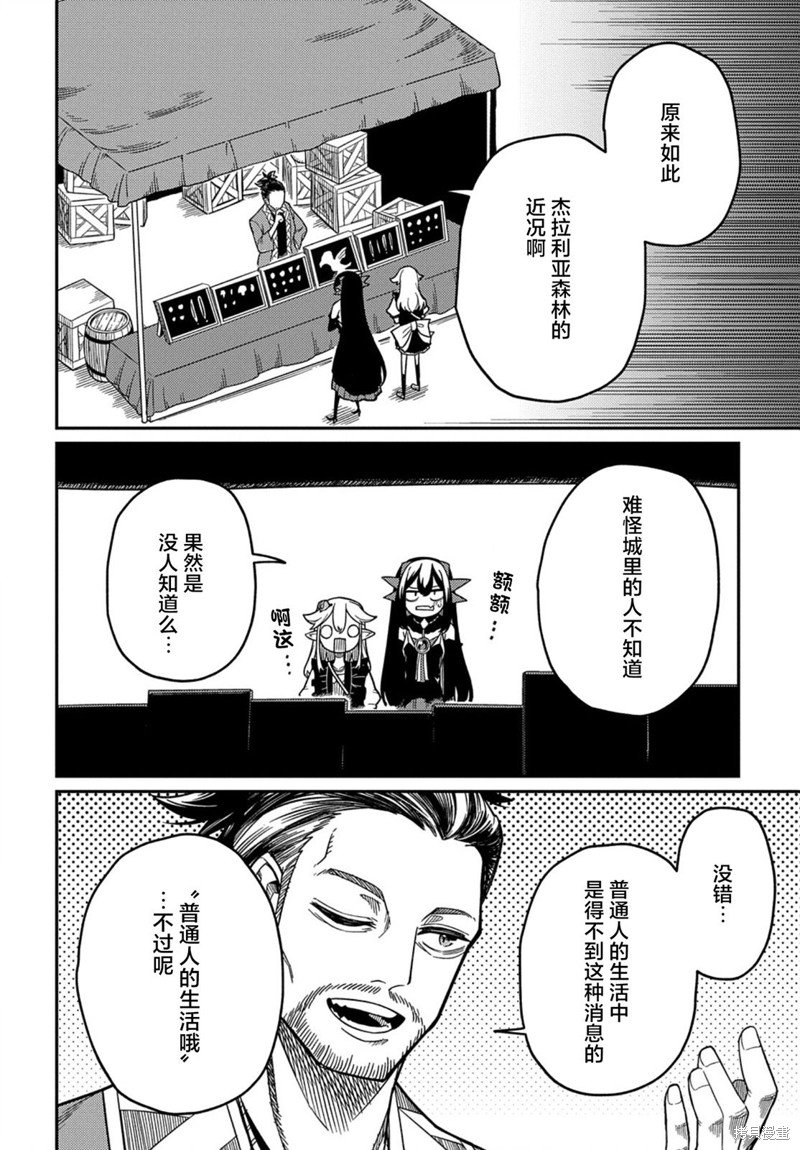 第22.2话