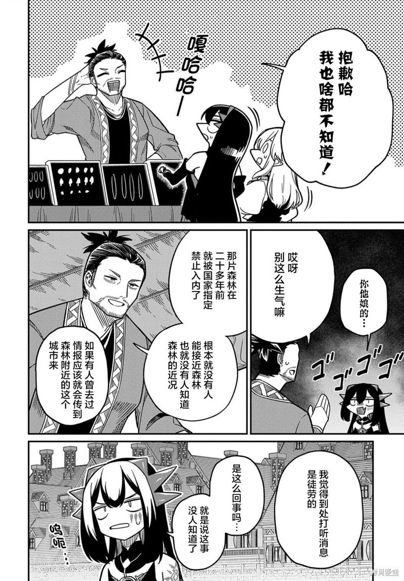 第22.2话