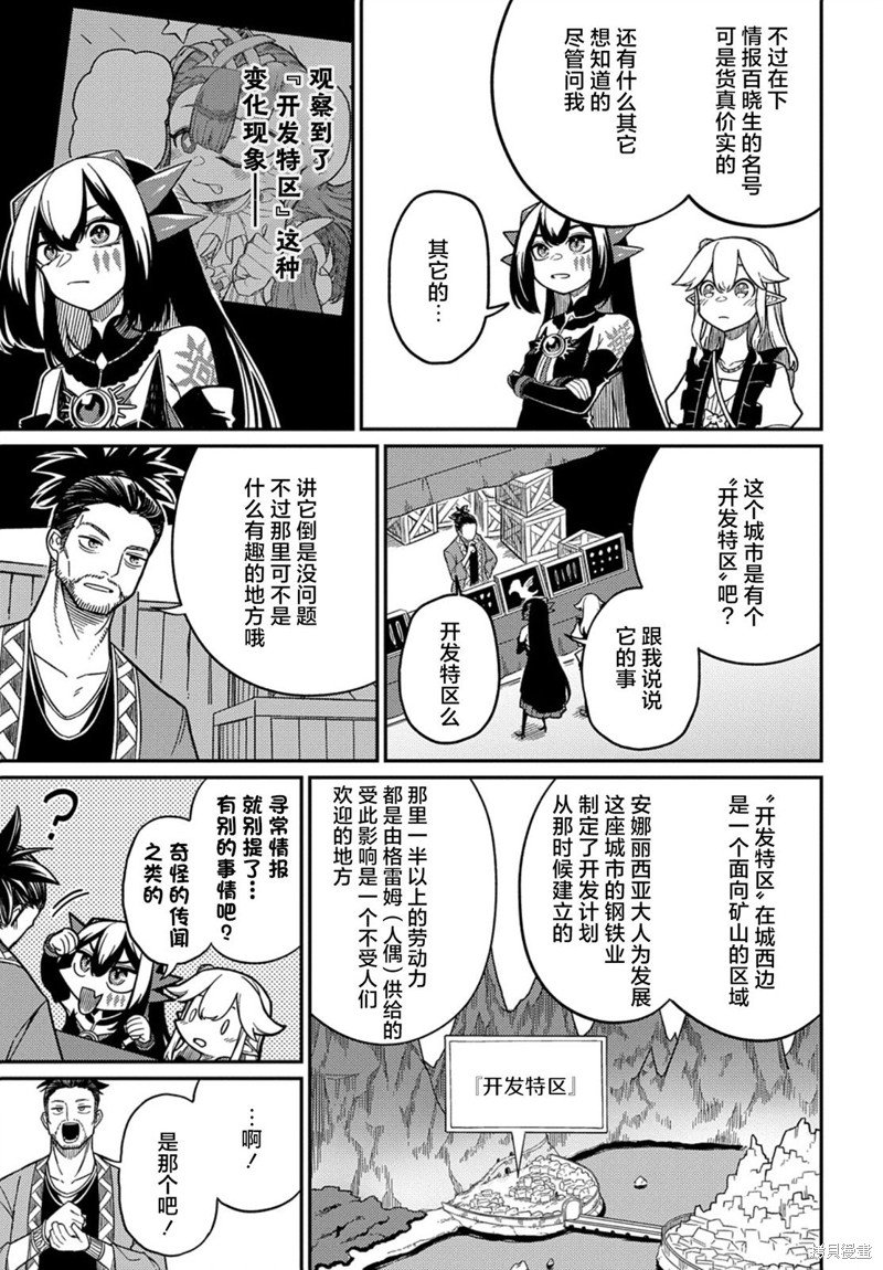 第22.2话