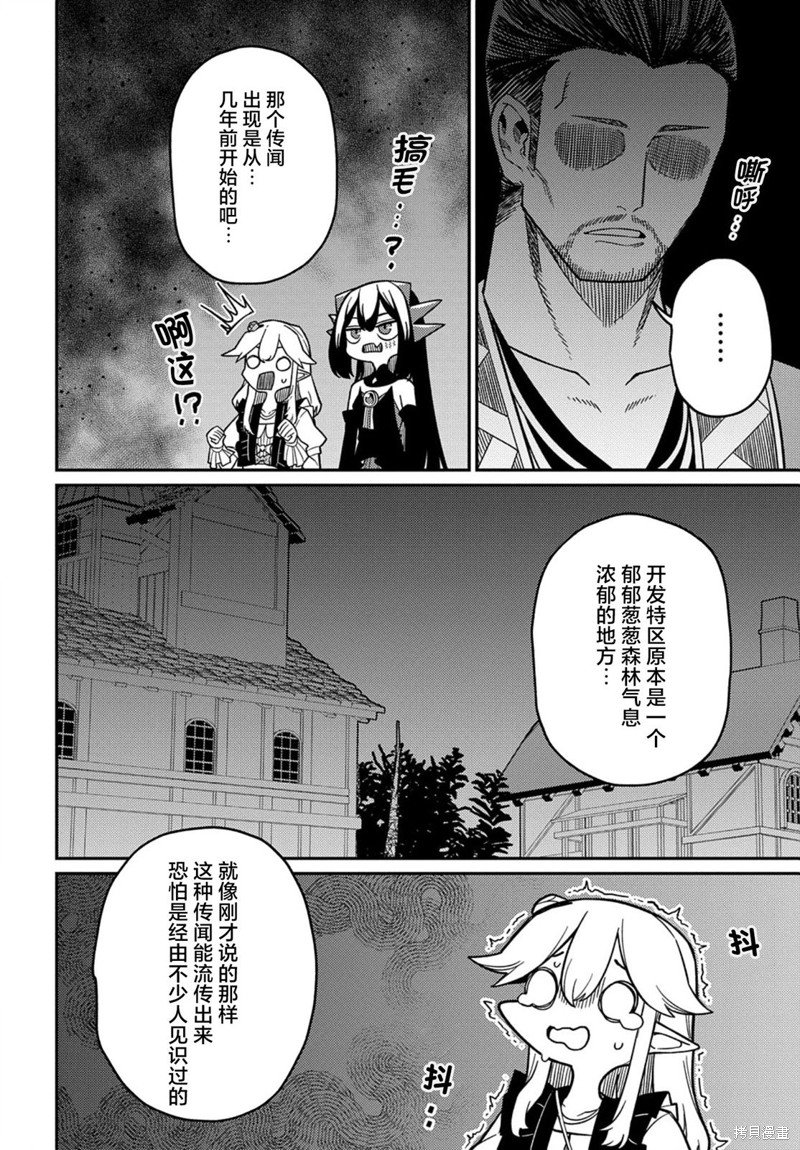 第22.2话