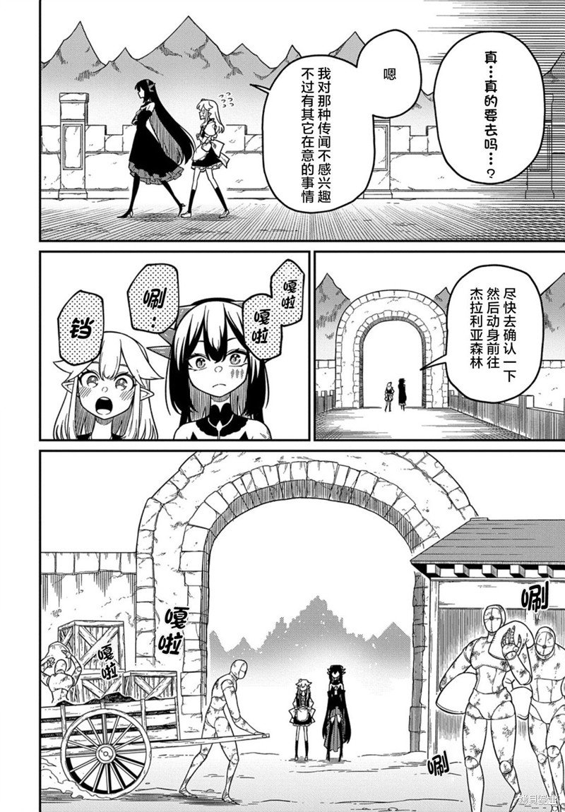 第22.2话