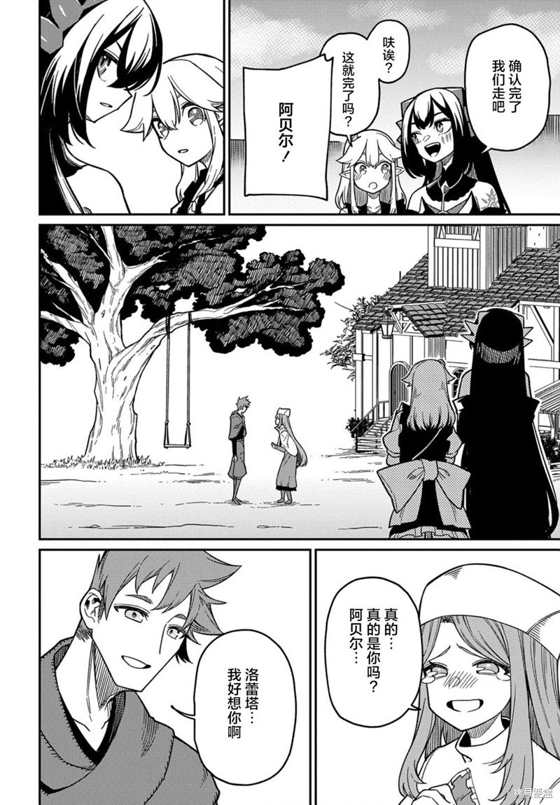 第22.2话