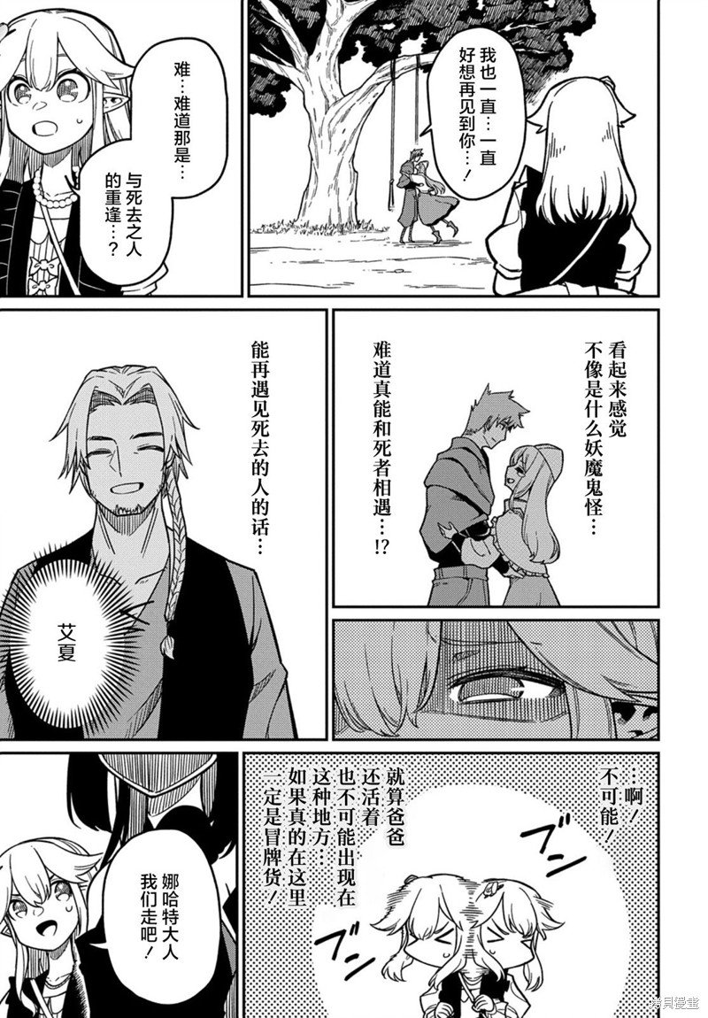 第22.2话