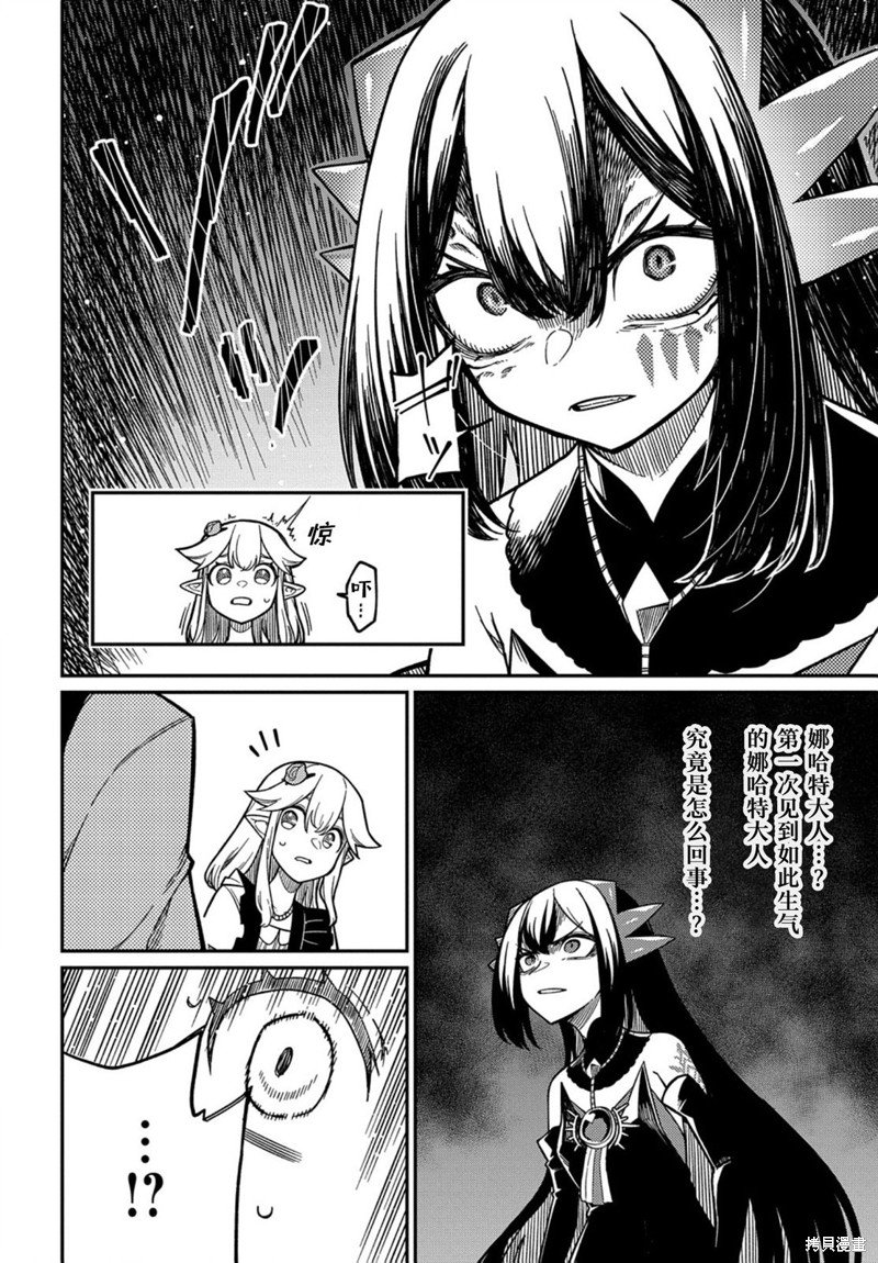 第22.2话