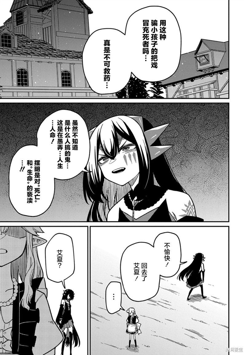 第22.2话