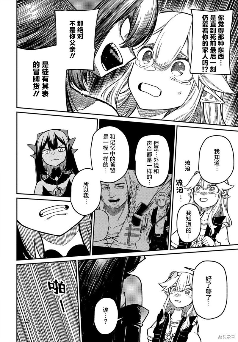 第22.2话
