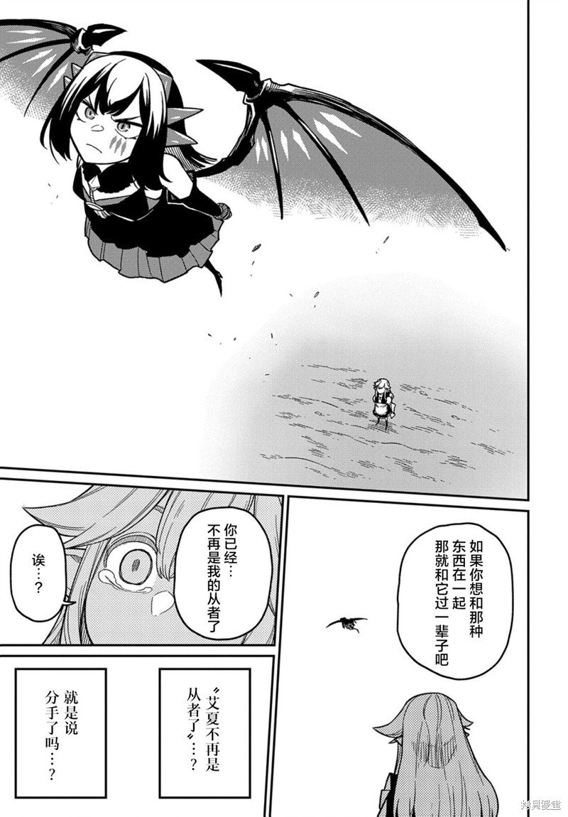 第22.2话