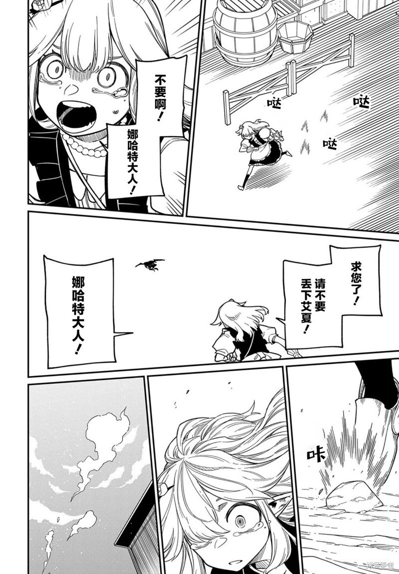 第22.2话