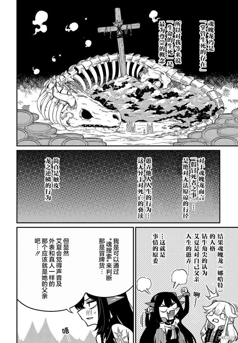 第23.1话