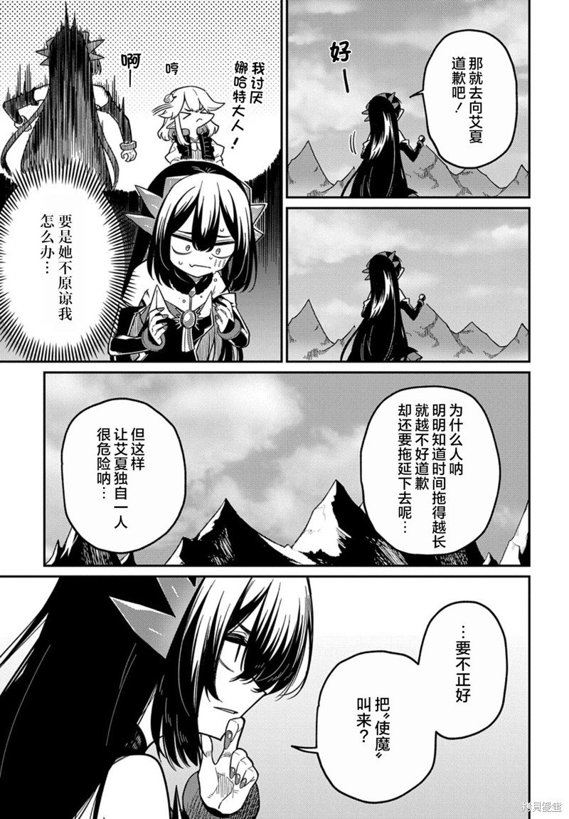 第23.1话