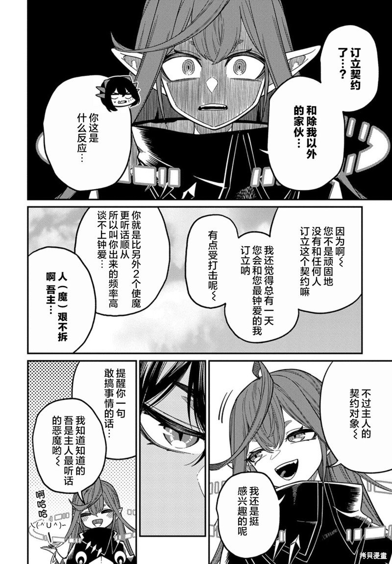 第23.1话