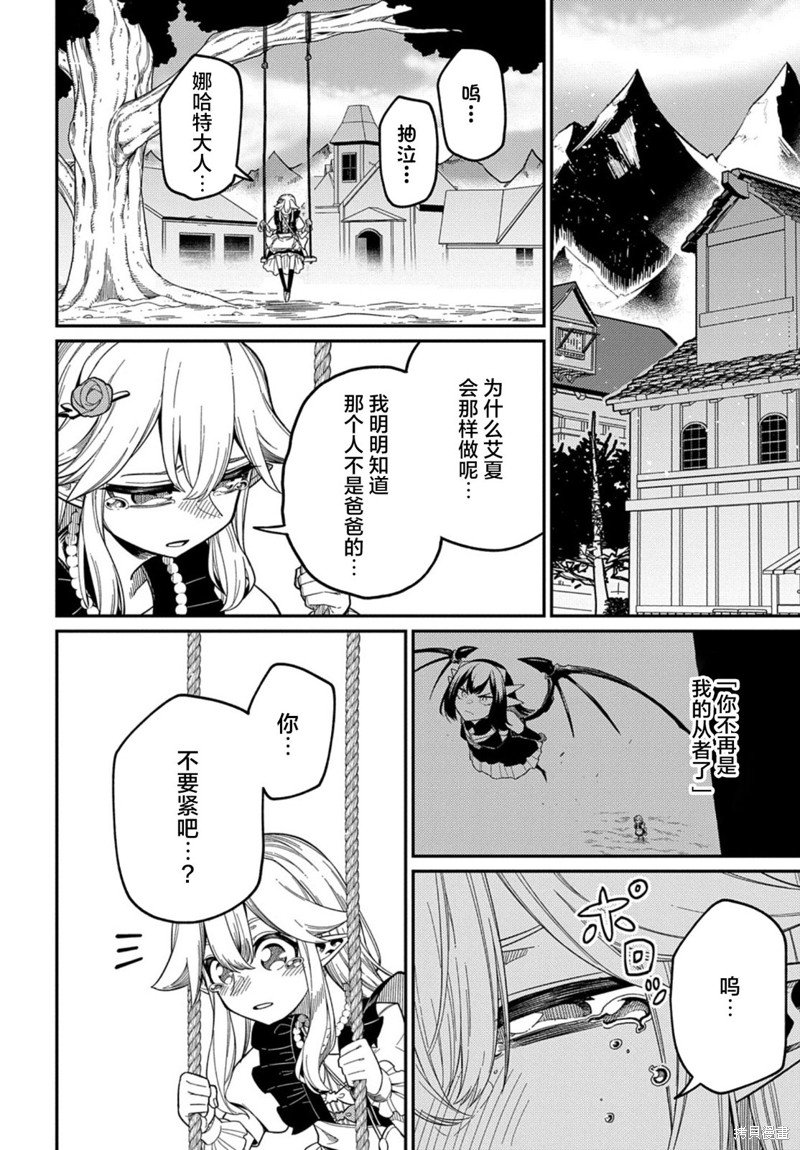 第23.1话