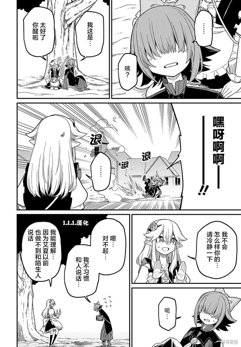 第23.1话
