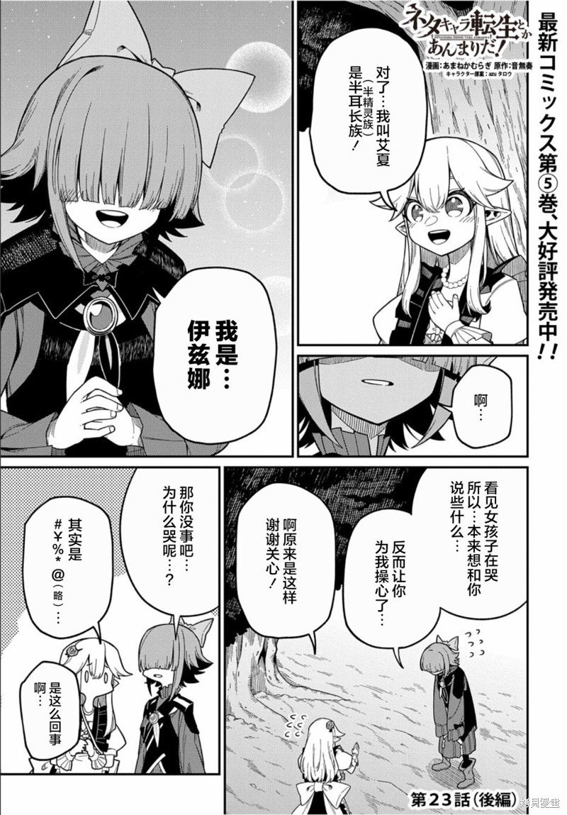 第23.2话
