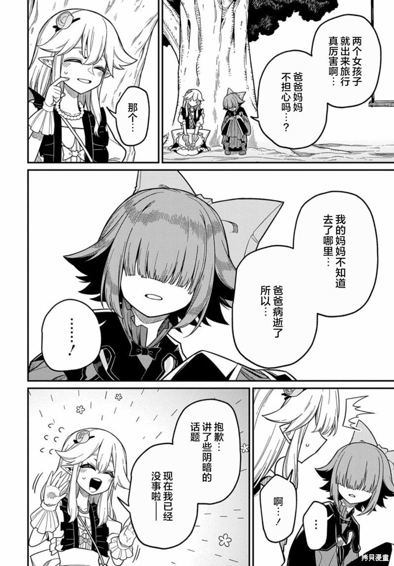 第23.2话