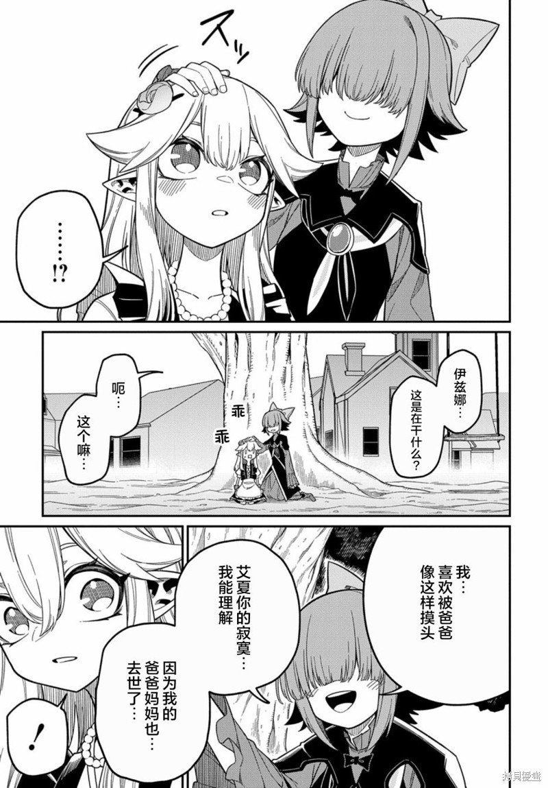 第23.2话
