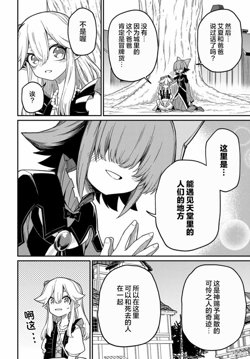 第23.2话