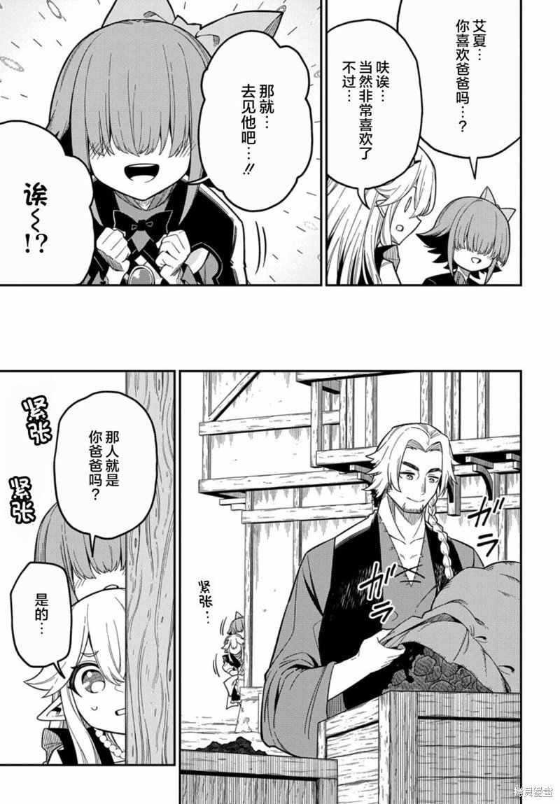 第23.2话